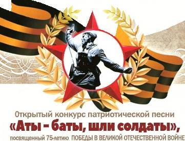 Конкурсная программа, посвящённая дню защитника отечества - "аты - баты, шли солдаты!" (2 класс)