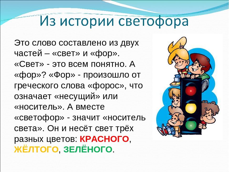 Детские сценки на тему пдд | voennpravo.ru