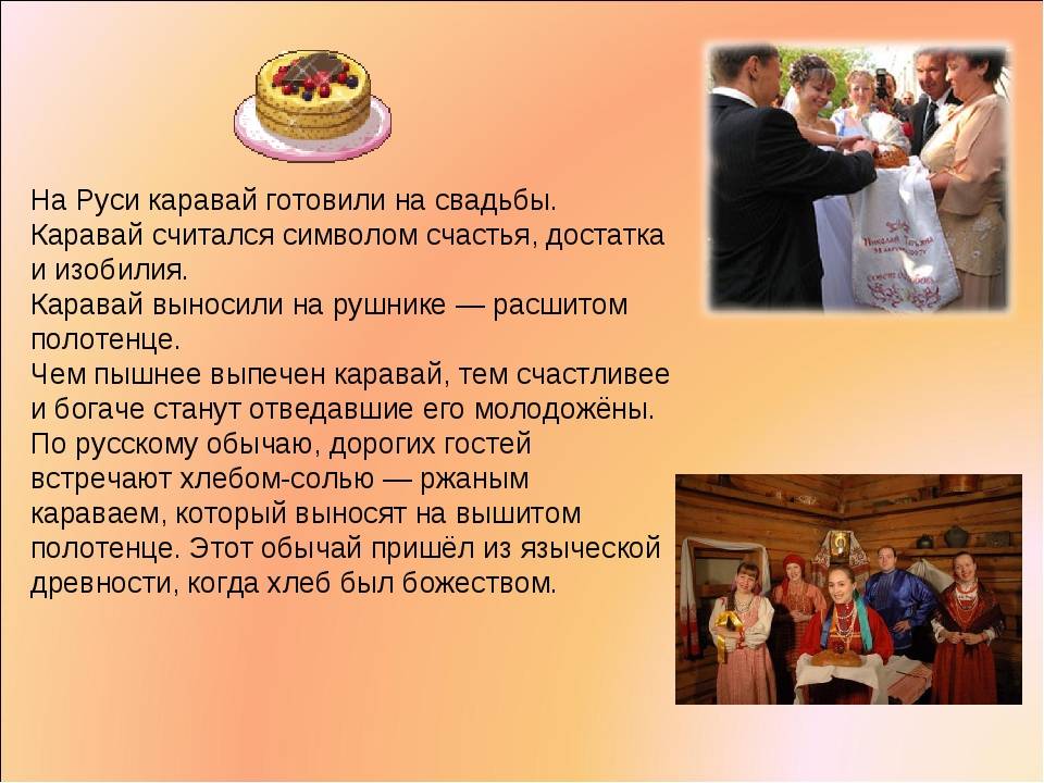 Украинская свадебная традиция благословения молодых