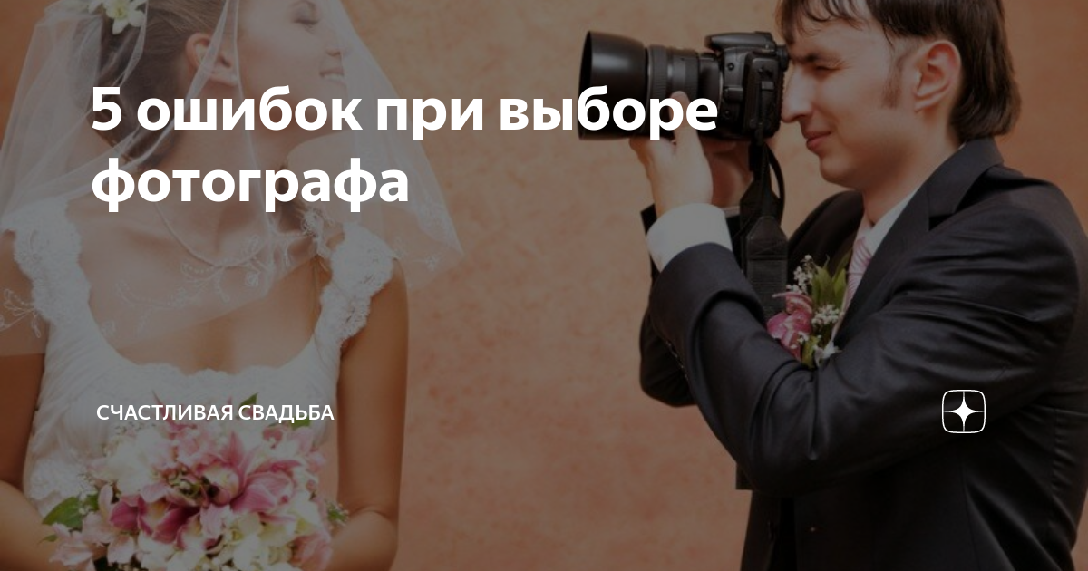 Выбор фототехники для первой съёмки свадьбы - fototips.ru