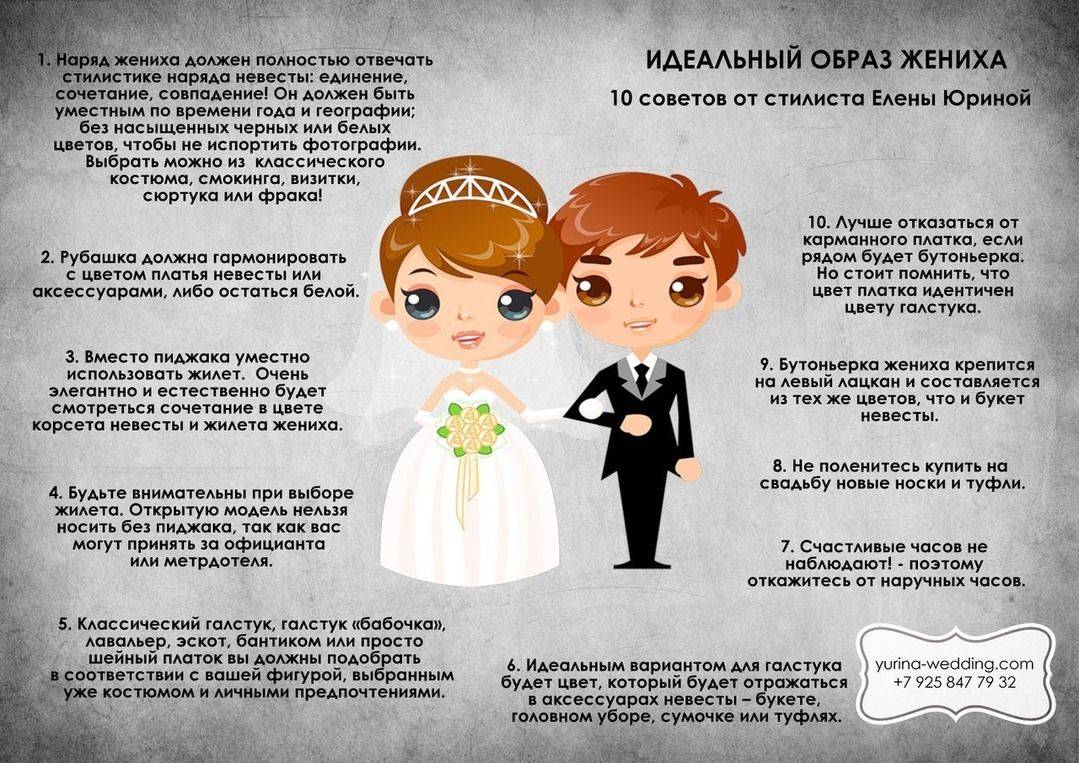 Организация свадьбы за границей: советы, юридические нюансы и фото
