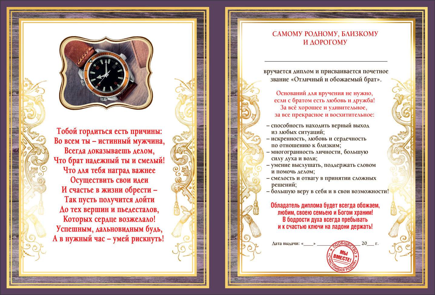 Свидетельство о здоровье юбиляра шуточное бланк