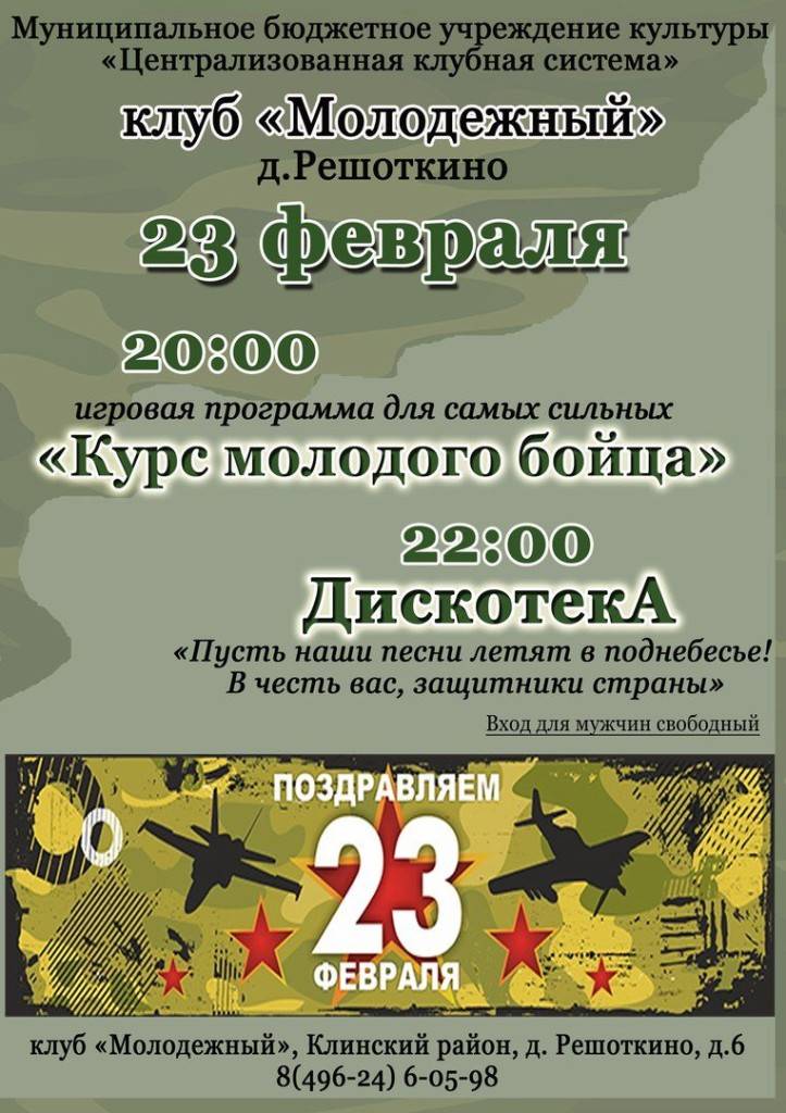 Шуточный военный билет на 23 февраля образец