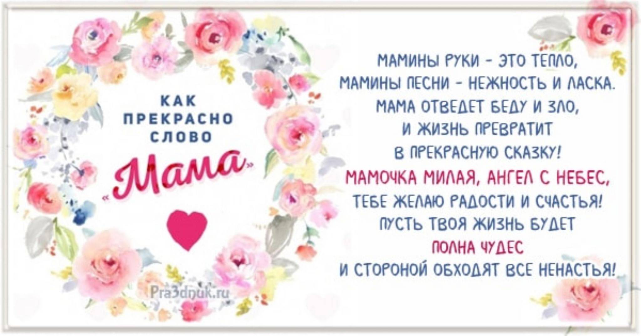 День матери в россии и во всем мире