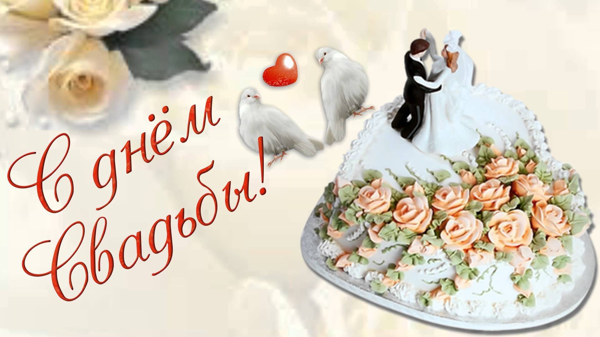 Гифки «с днём свадьбы!». красивые анимационные gif поздравления