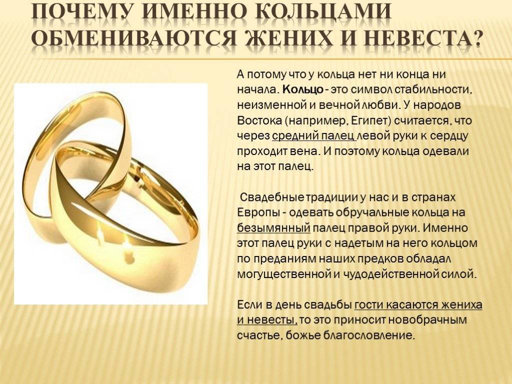 Традиции носить обручальные кольца — полезные материалы на корпоративном сайте «русские самоцветы»