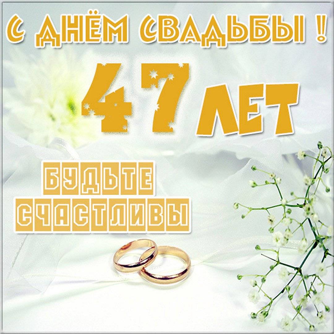 47 лет свадьбы - кашемировая ???? что дарить на 47 годовщину совместной жизни