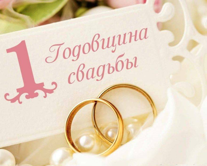 Красивые поздравления с годовщиной свадьбы в стихах и прозе | rl разные люди