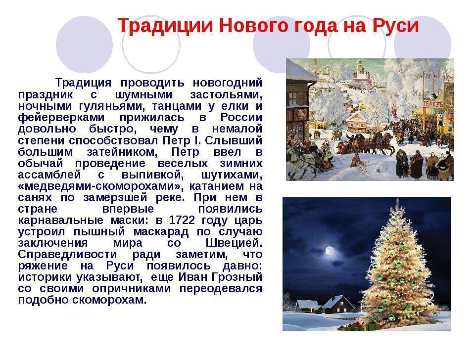 Рождественские традиции и обычаи народов разных стран