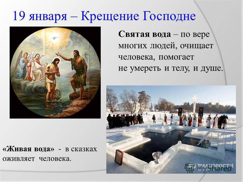Крещение господне: о смысле праздника, о святой воде и купаниях.
