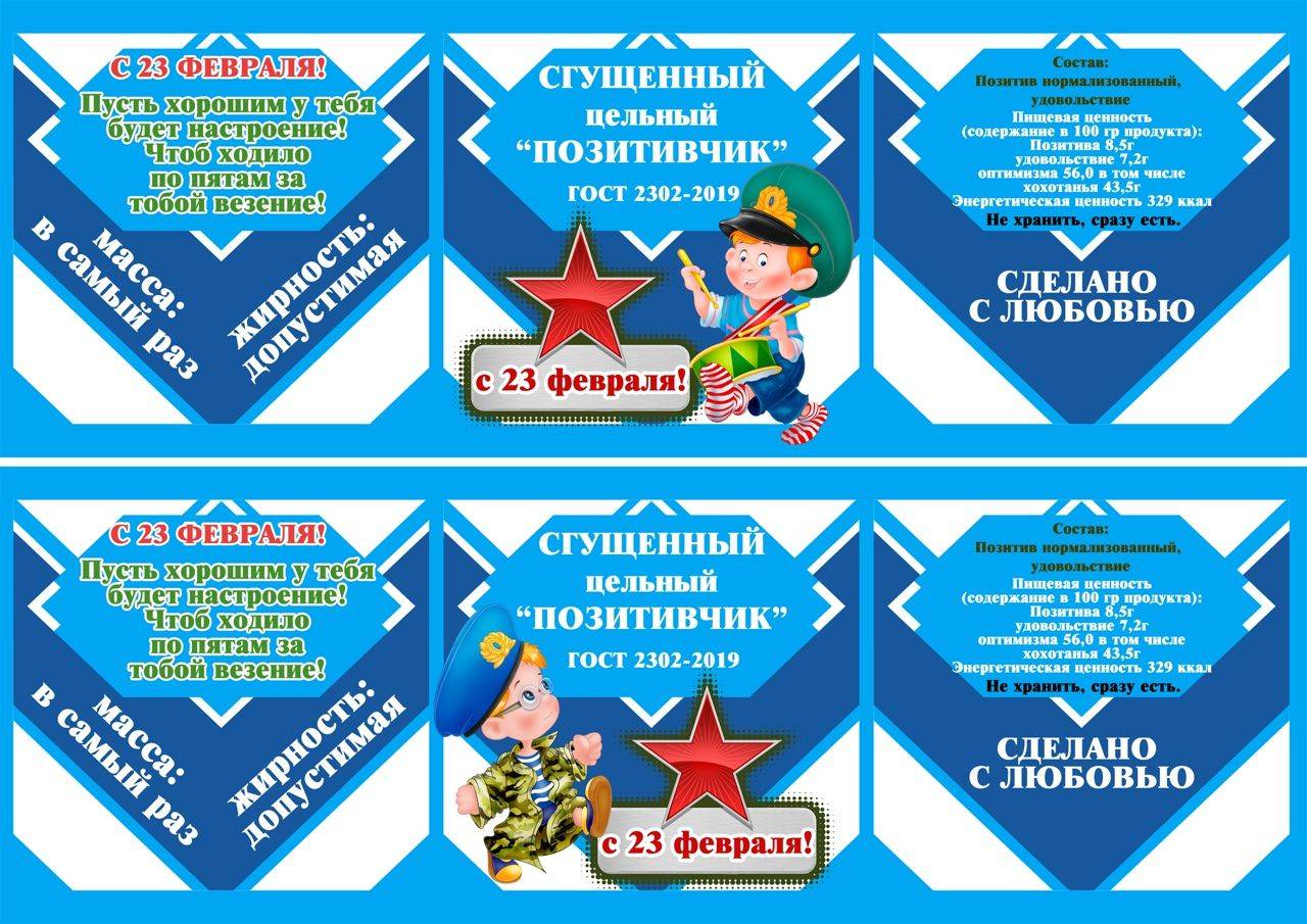 Сборник конкурсов, игр, эстафет к празднику «день защитников отечества»