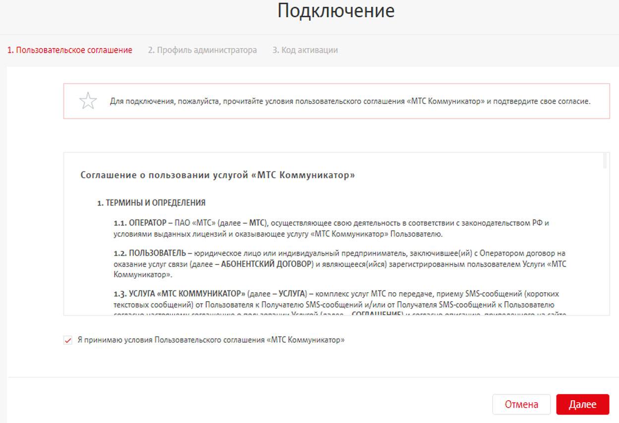 Пользовательское соглашение - покупательство.ру