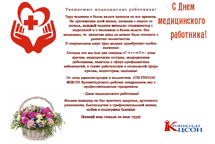 День медицинского работника в 2023 году в россии: когда и какого числа отмечают, история, традиции праздника