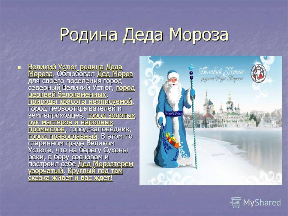 История нового года в россии и мире, когда начали отмечать
