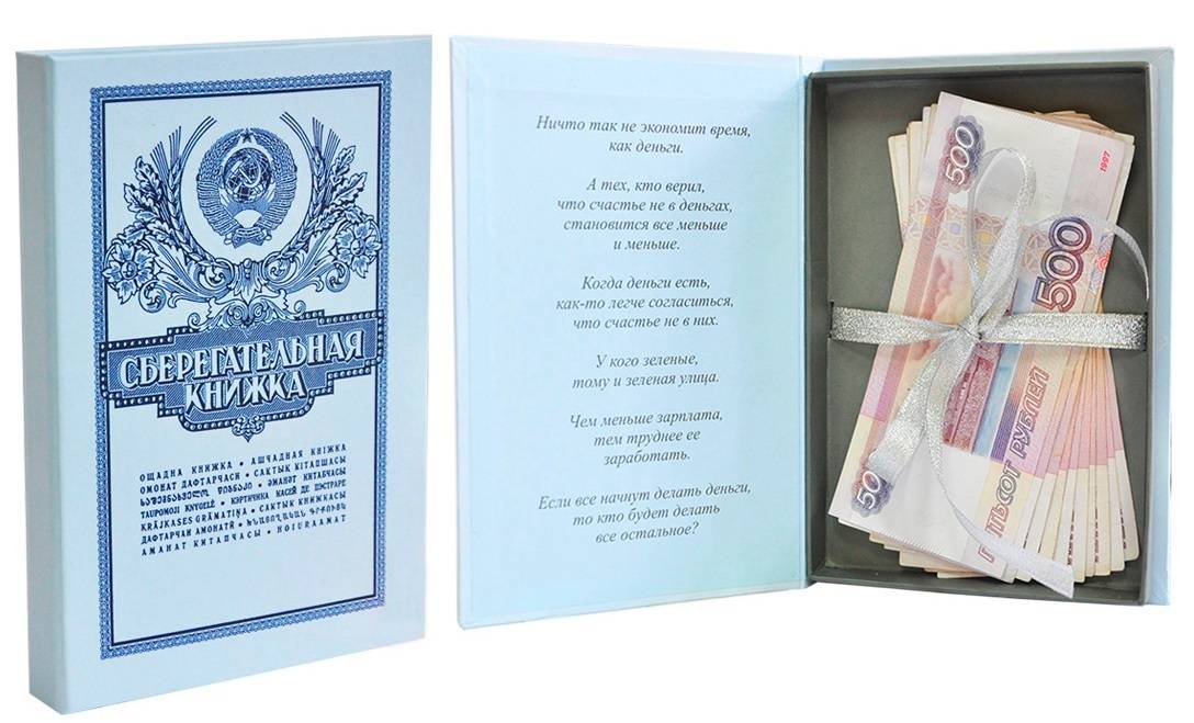 Как оригинально подарить деньги на день рождения? поделки из денег своими руками - handskill.ru