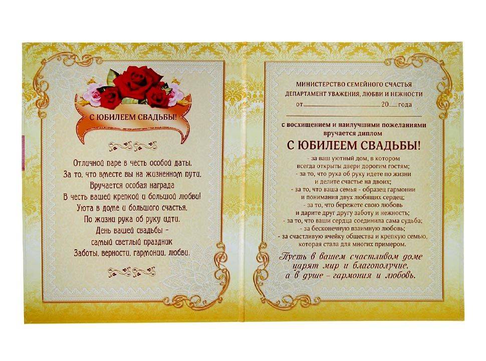 Красивое поздравление на свадьбу в прозе | pzdb.ru - поздравления на все случаи жизни