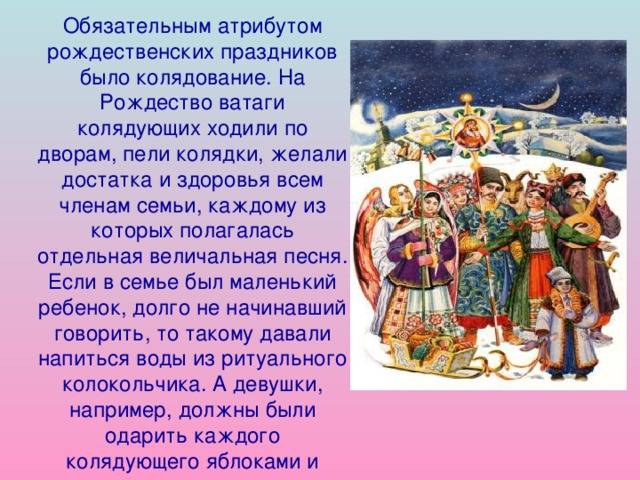 ???? славянский праздник - коляда, обряды и традиции: как славяне отмечали рождение нового солнца