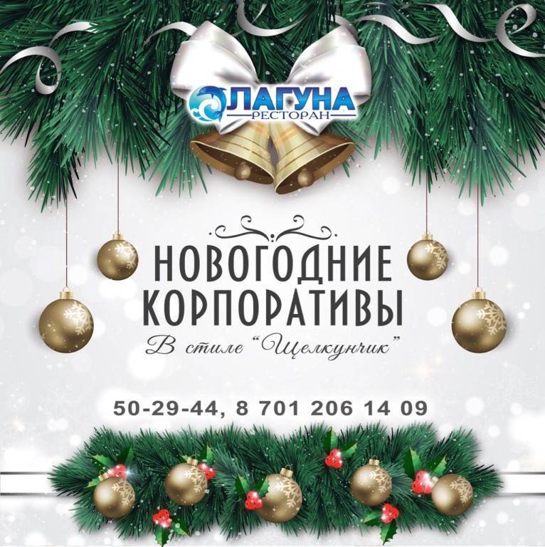 Приглашение на новый год 2020 – шаблоны в детский сад, корпоратив, в школу, тексты приглашений - lipesinka.ru