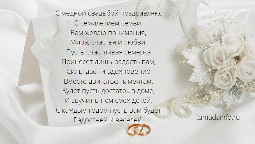 12 лет свадьбы. как отмечать и что дарить? :: syl.ru