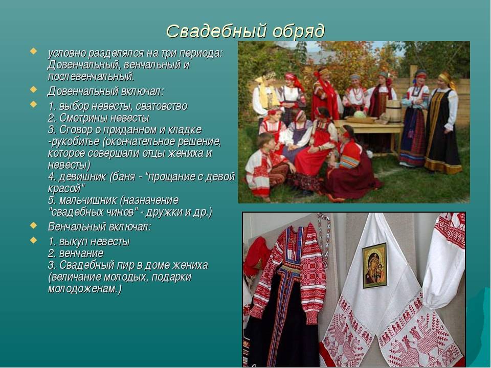 Старинные свадебные обряды на руси : традиции, о которых мы не знали