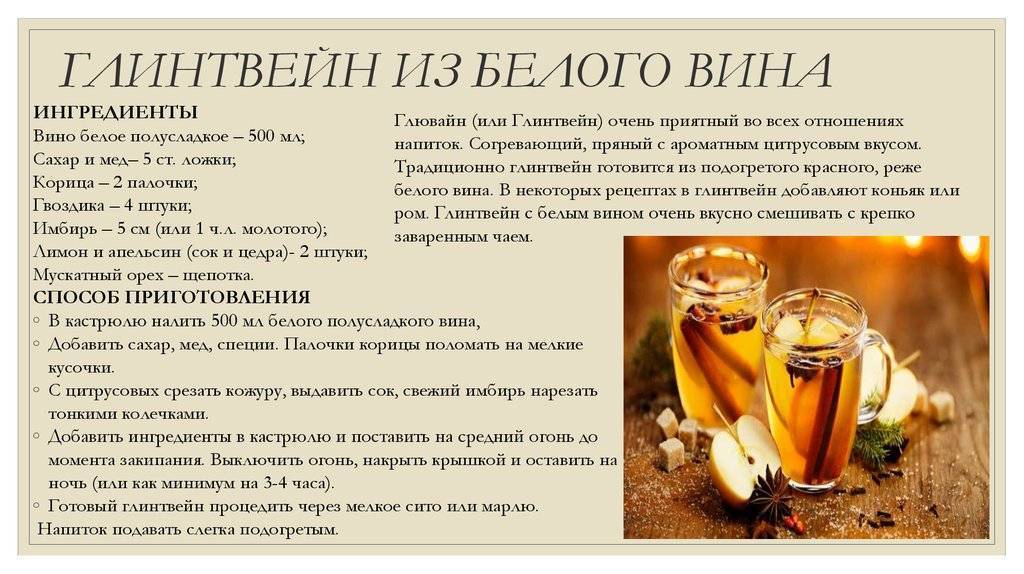 Глинтвейн рецепты с фото | волшебная eда.ру