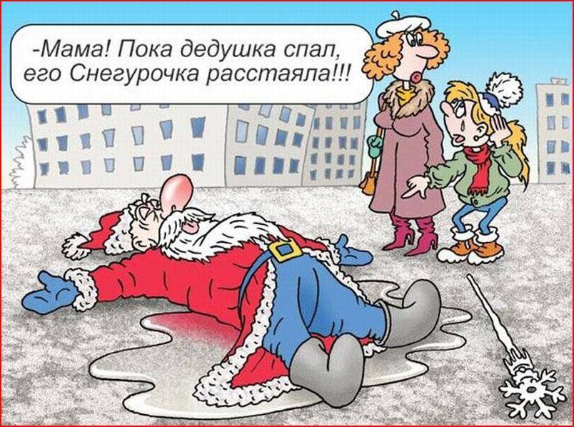 Анекдоты про новый год самые смешные короткие - anekdotmaster.ru