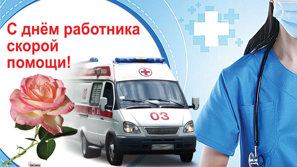 Развитие скорой медицинской помощи в россии