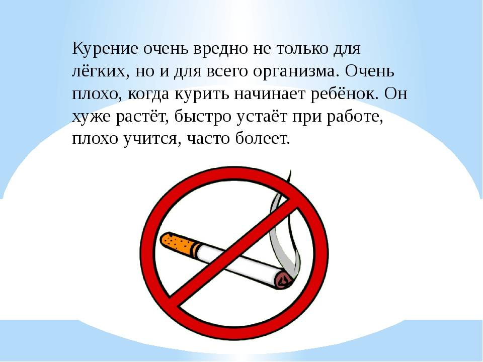 Эстафета не для курильщиков или «В здоровом теле…»