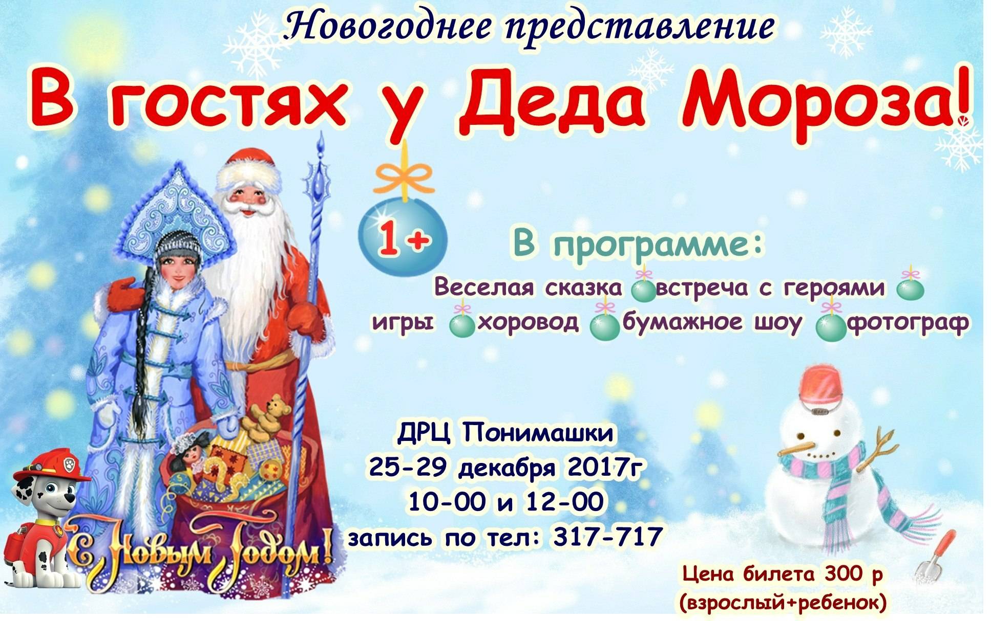 «новогодний бум» 2023 - кижи+кивач+рускеала
