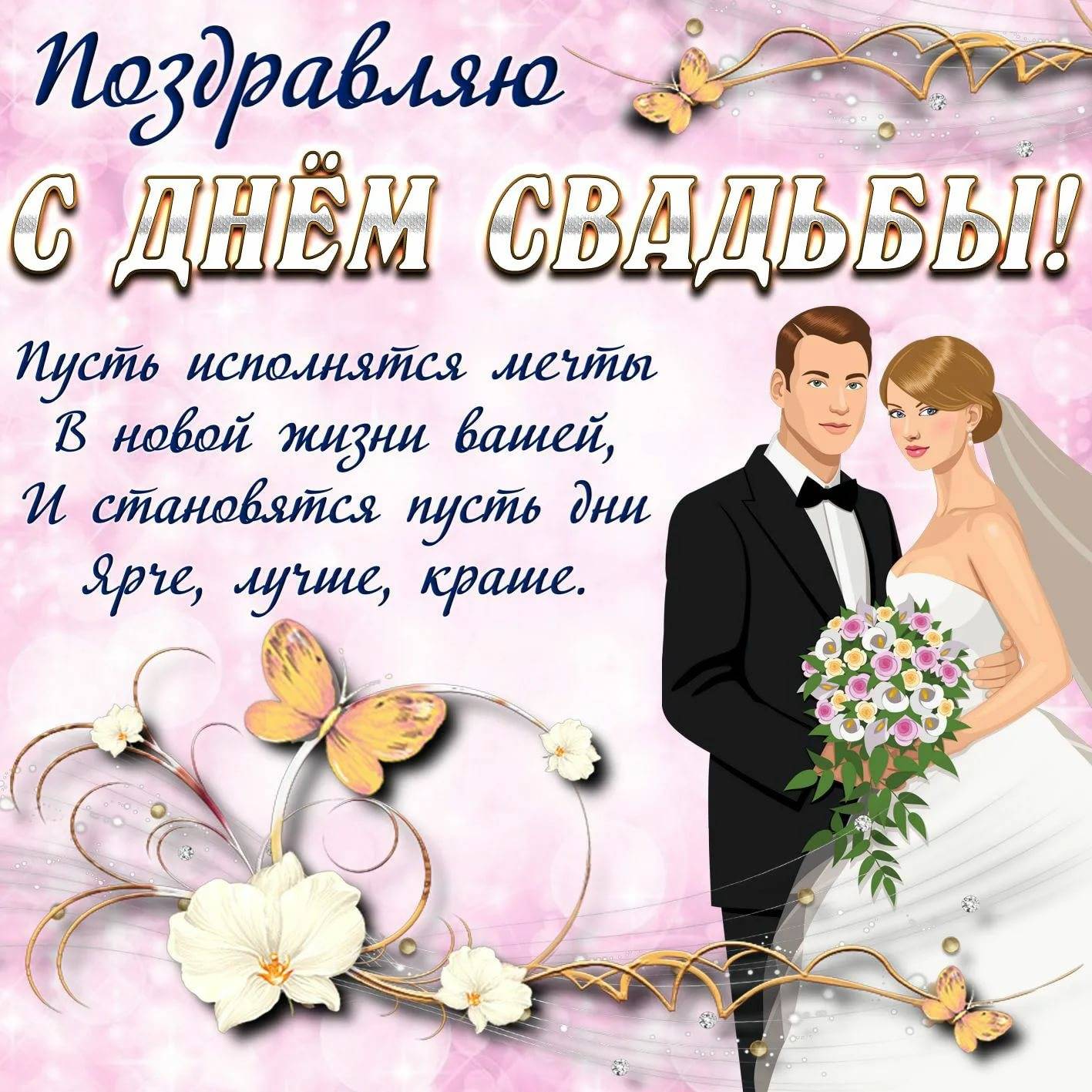 Поздравления и пожелания на свадебное торжество своими словами: инструкция +видео и фото