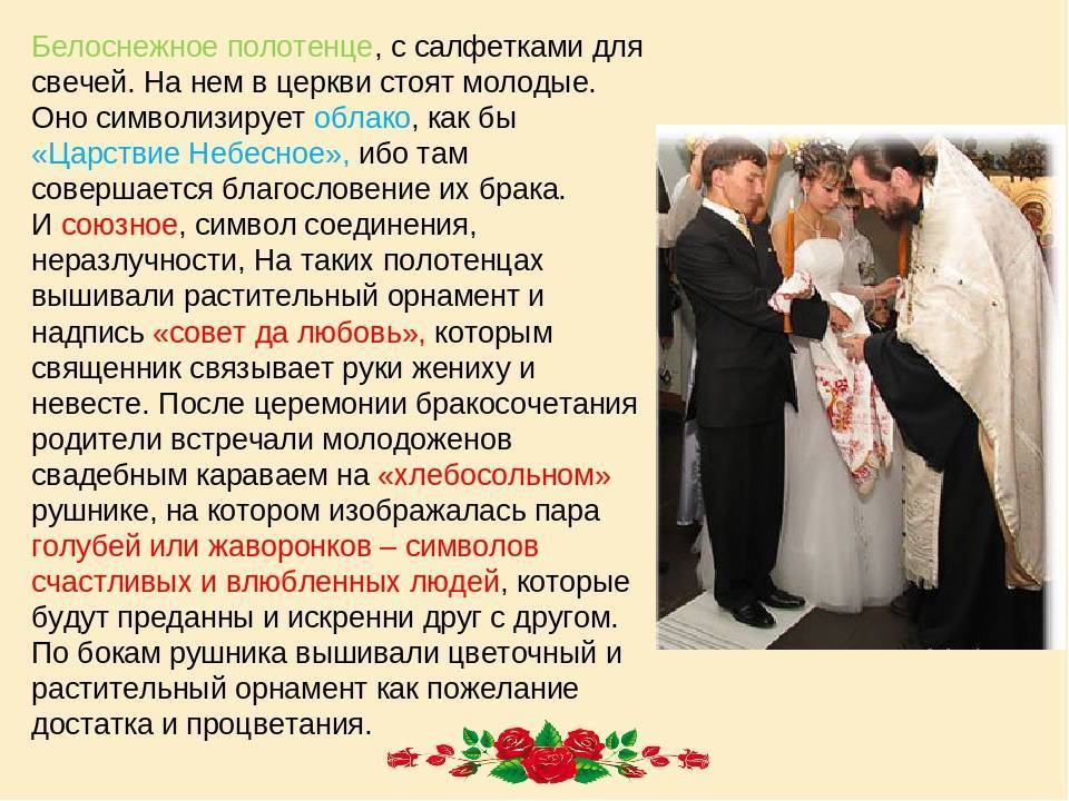 Благословение молодых родителями жениха и невесты :: syl.ru