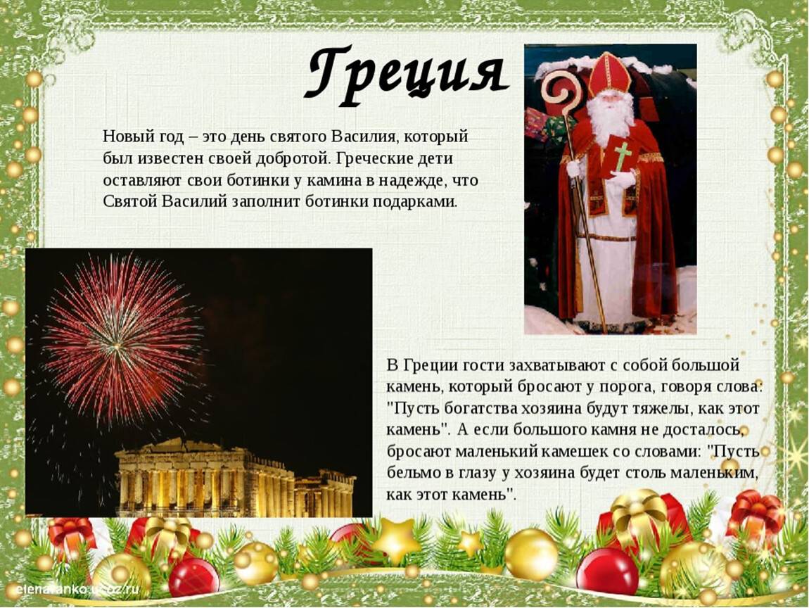 Новый год и рождество — необычные традиции европейских стран