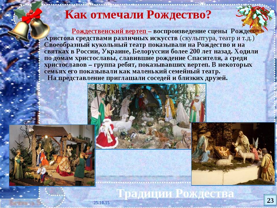 ???? православное рождество 2020: приметы, традиции, обычаи, что нельзя делать 7 января | волковыск.by