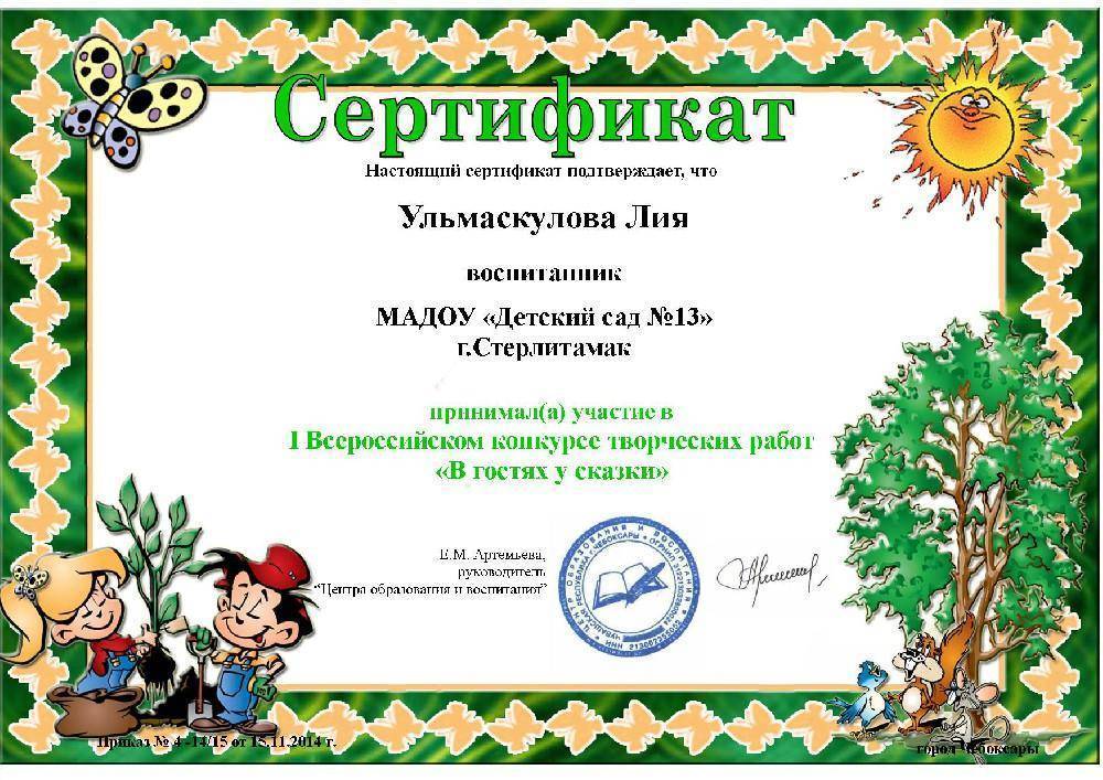 Как правильно организовать викторину по сказкам для детей дома