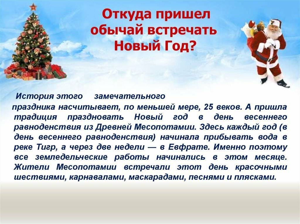 Новый год в россии: как отмечают, традиции празднования