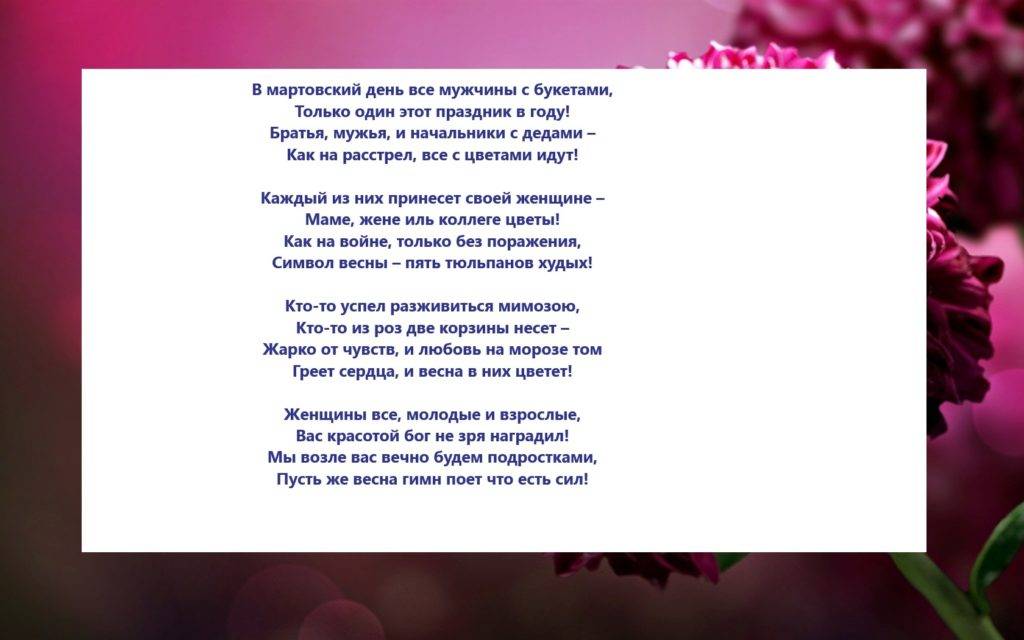 Весёлые песни-переделки для праздников в начальной школе | doc4web.ru
