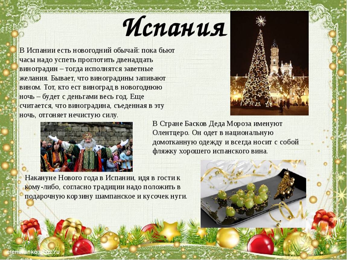 Традиции на новый год в россии: как празднуют и отмечают новый год русские