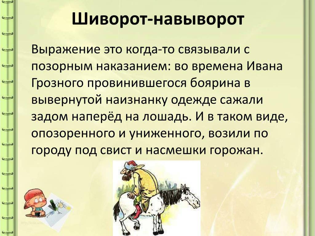 Игра по русскому языку 7 класс с ответами и вопросами