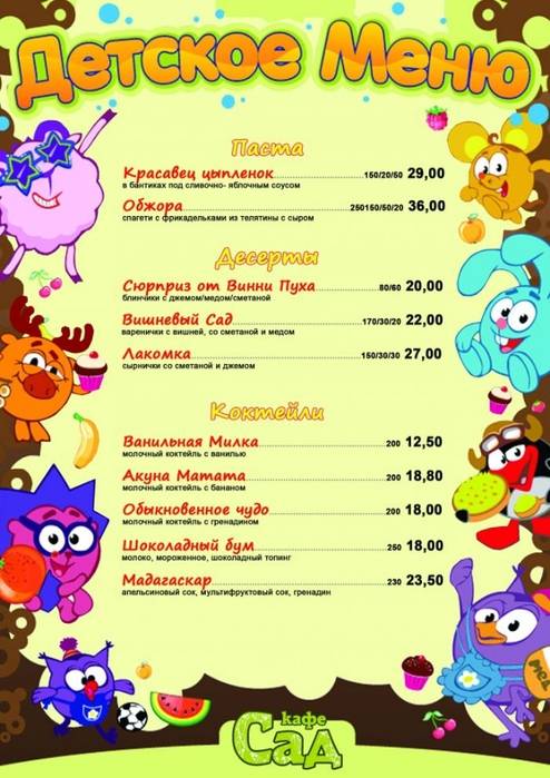 Суперовое меню для детского праздника рецепты с фото