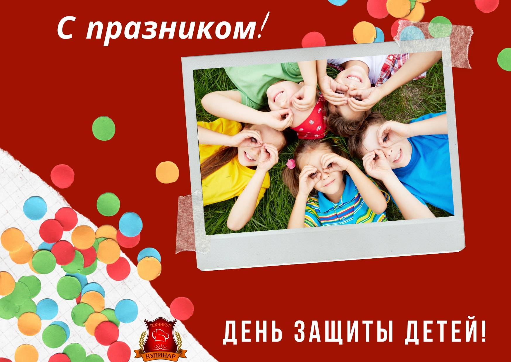 Международный день защиты детей ???? красивые картинки и открытки, история и традиции праздника, интересные факты