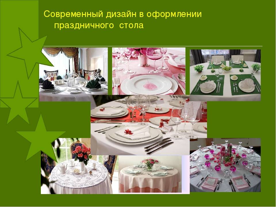 Сервировка праздничного стола с едой в домашних условиях (45 фото): как красиво накрыть стол и как правильно сервировать блюда
