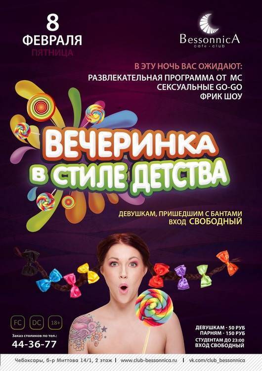 Идеи для тематических вечеринок: обзор тем для праздника | fiestino.ru