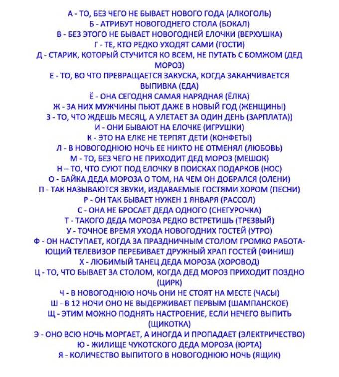 Интересные конкурсы для воспитателей на корпоратив. игры и конкурсы для корпоративных вечеринок