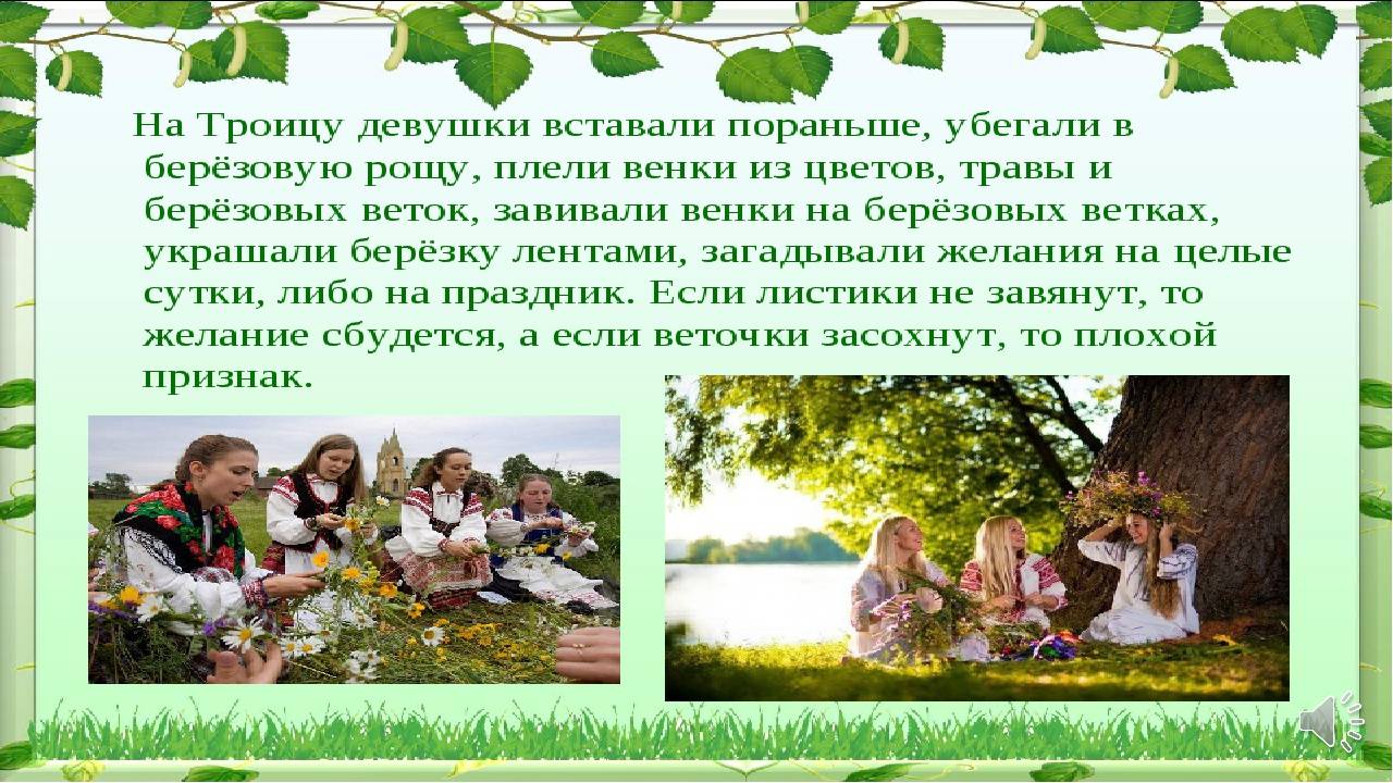 Как отмечают праздник троицы в 2023 году в россии: что означает, что можно делать и чего нельзя в православный праздник
