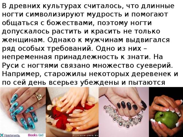 Интересные факты о ногтях. интересные факты о маникюре