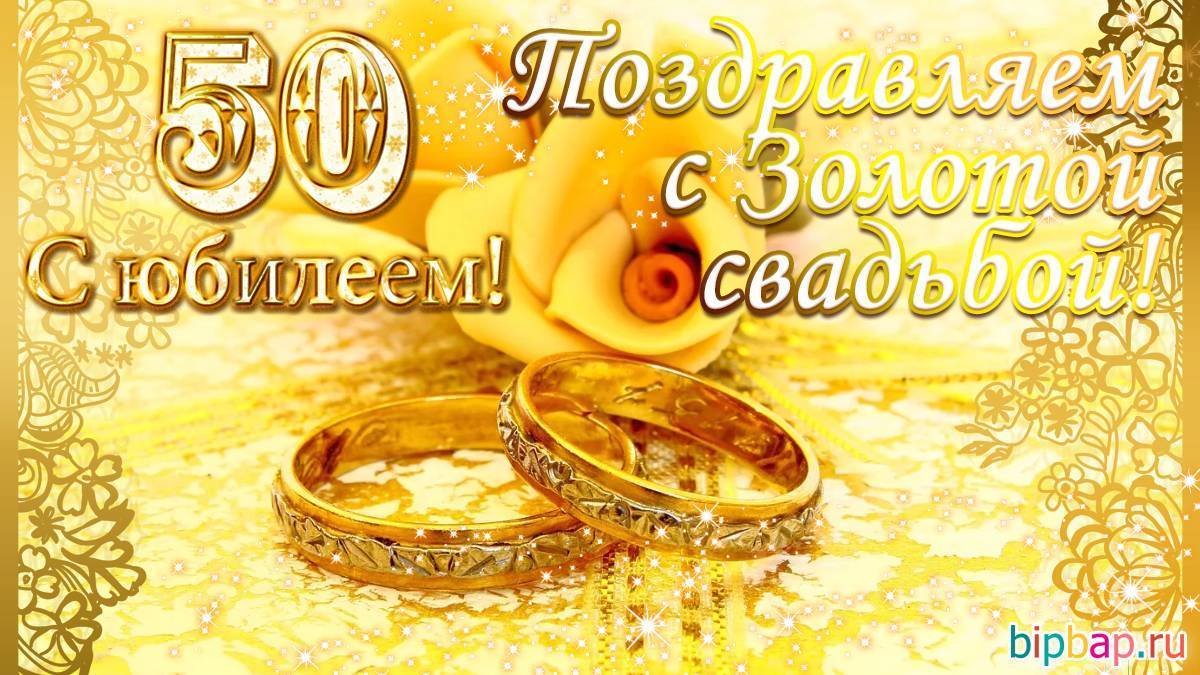 50 лет свадьбы - золотая ???? что дарить на 50 годовщину совместной жизни