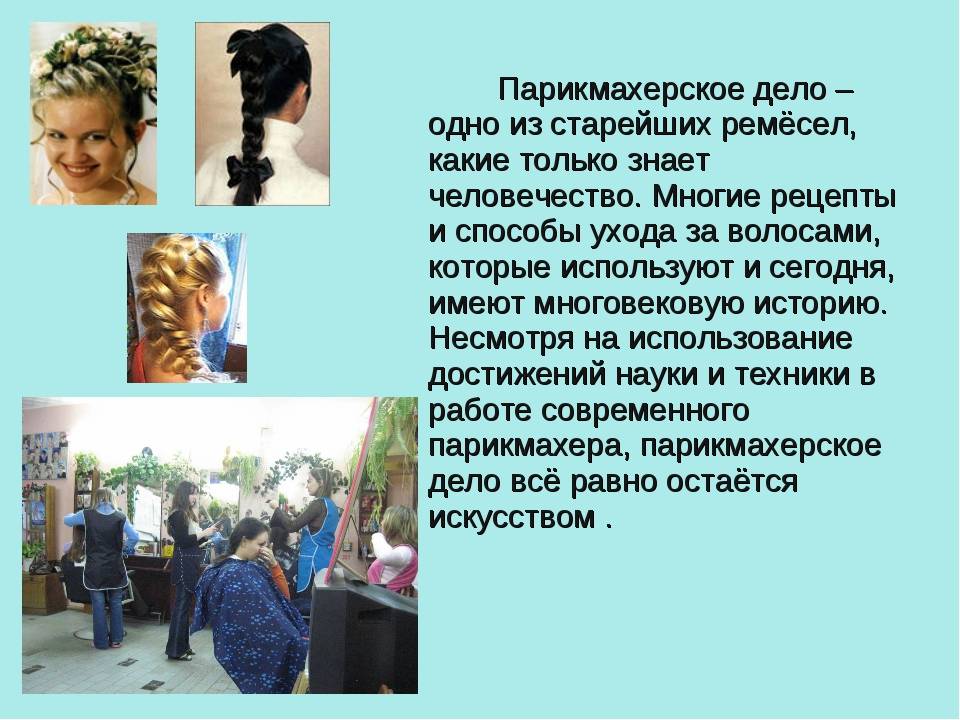 Когда день парикмахера в россии? поздравления с днем парикмахера :: syl.ru