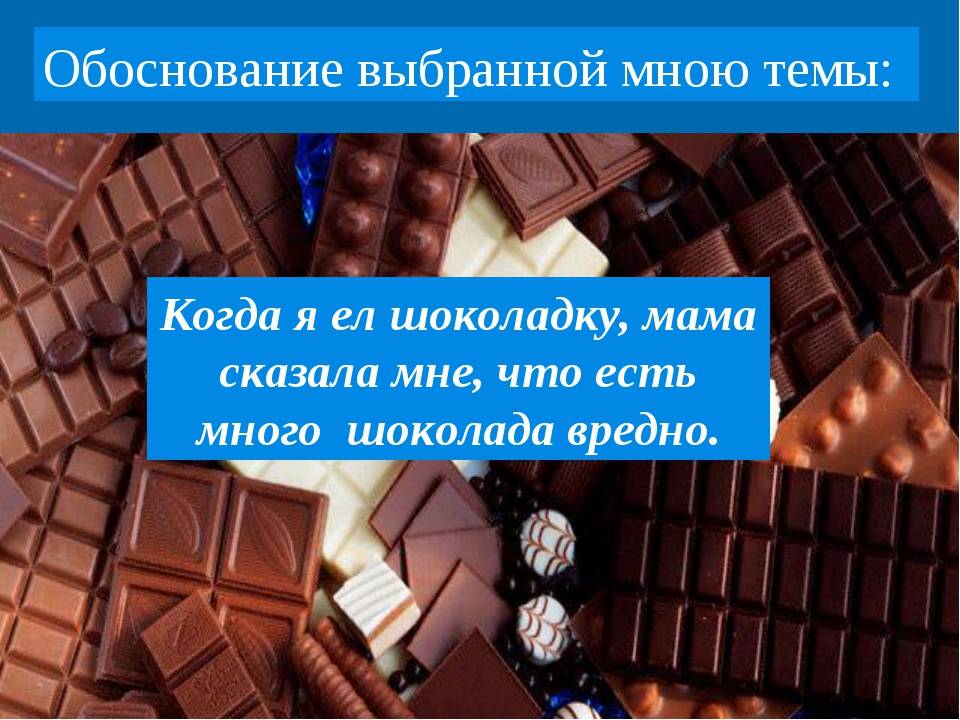 Вред шоколада для людей: почему не перестаем употреблять
