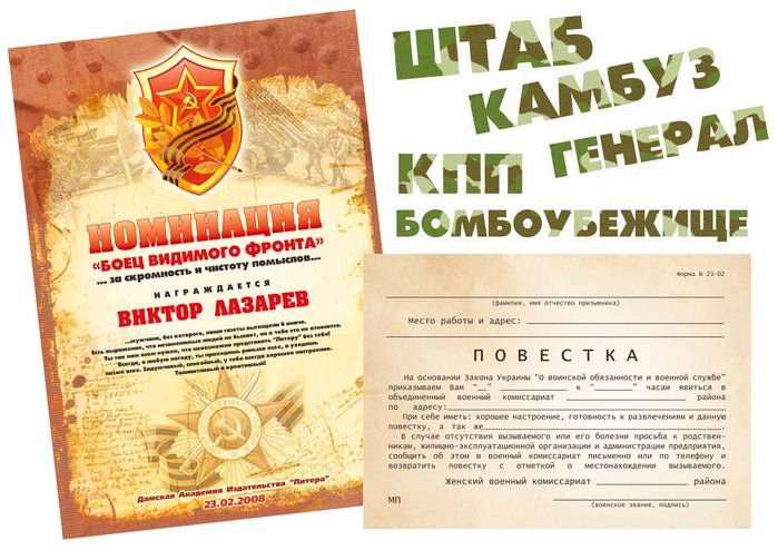 Пожелания сослуживцу при увольнении из армии | pallada-sar.ru