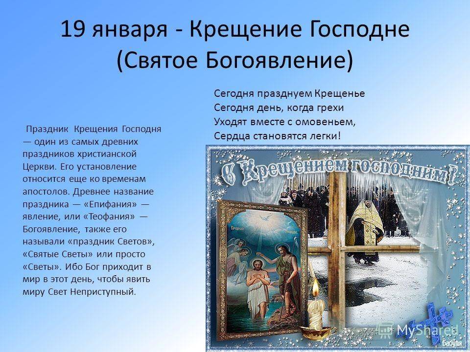 Крещение: история, особенности и главные традиции праздника - как готовятся и отмечают этот день православные